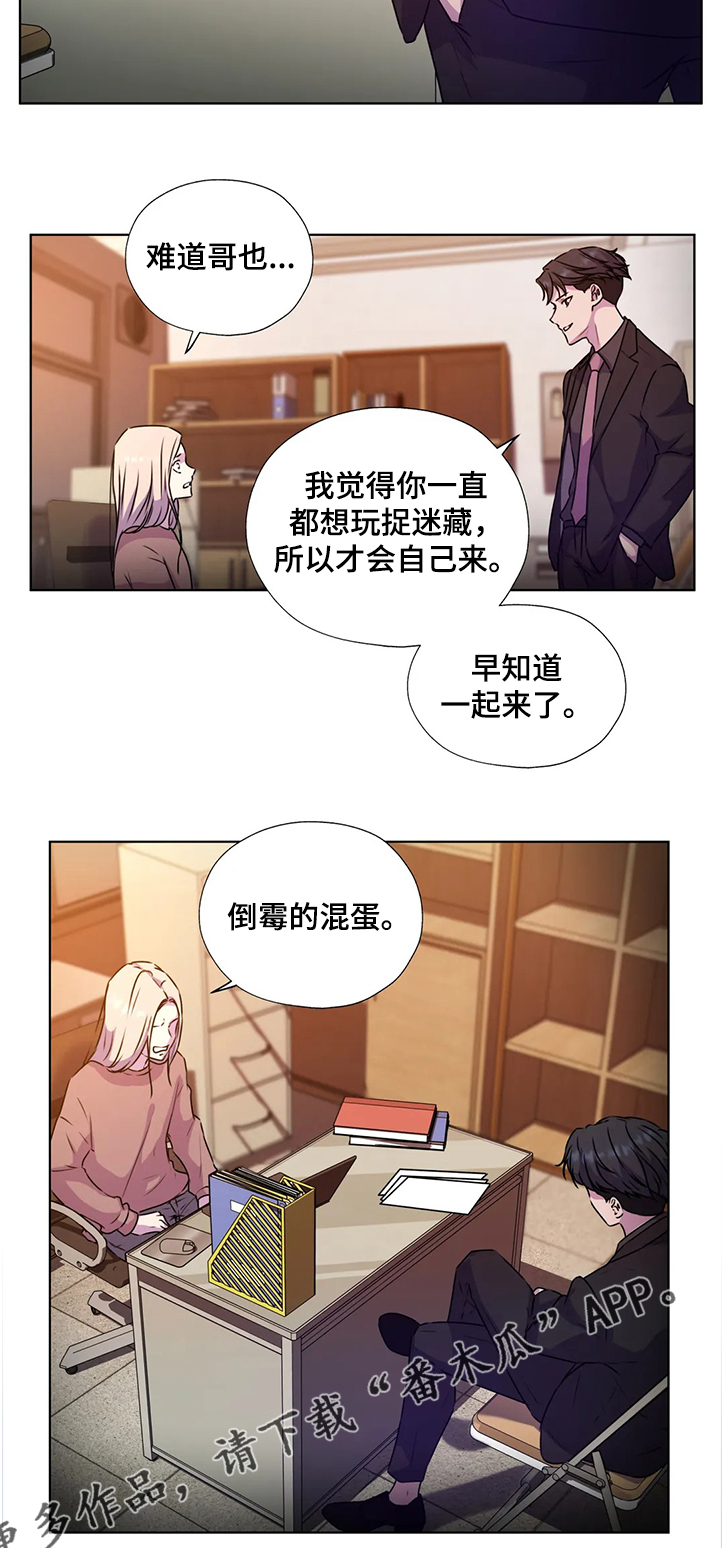 第140章：【番外】躲避的两人11