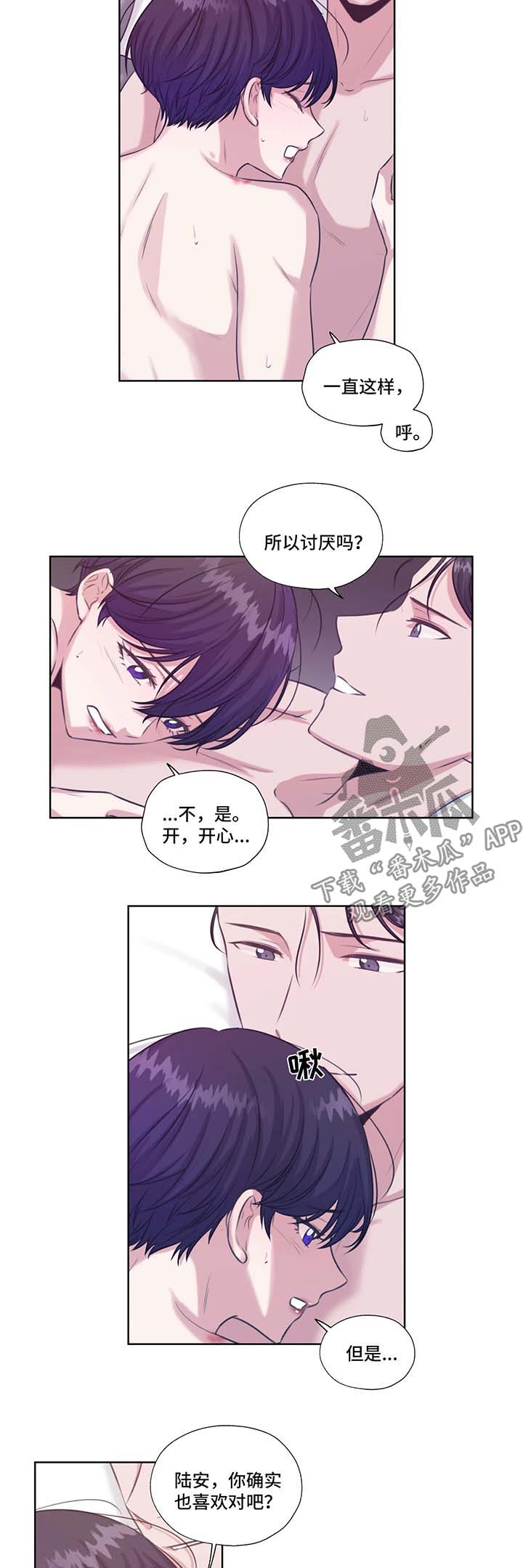 第44章：心跳7