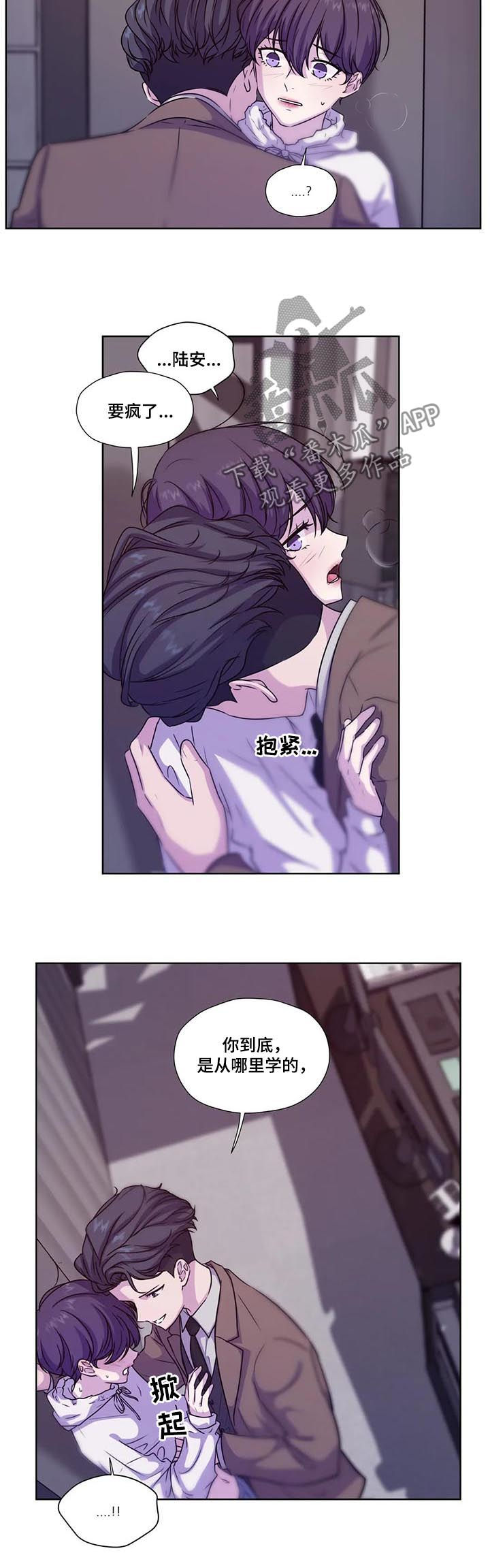 第64章：【第二季】是不是挑衅5