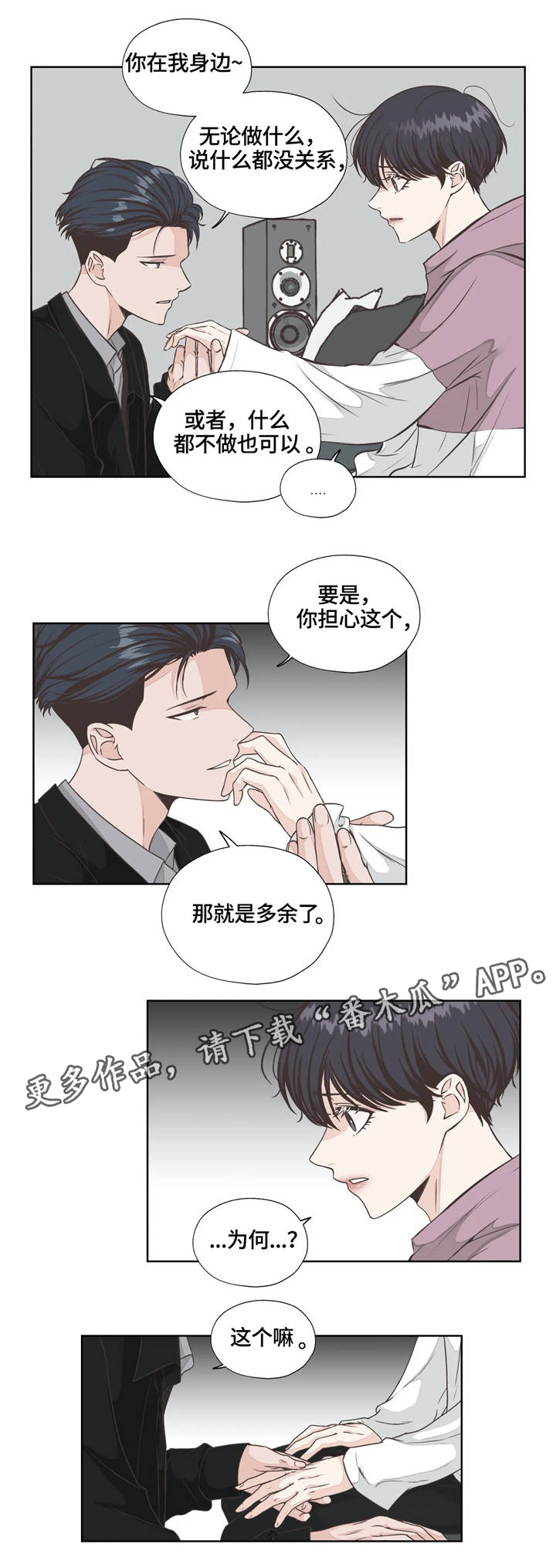 第23章：真心话12
