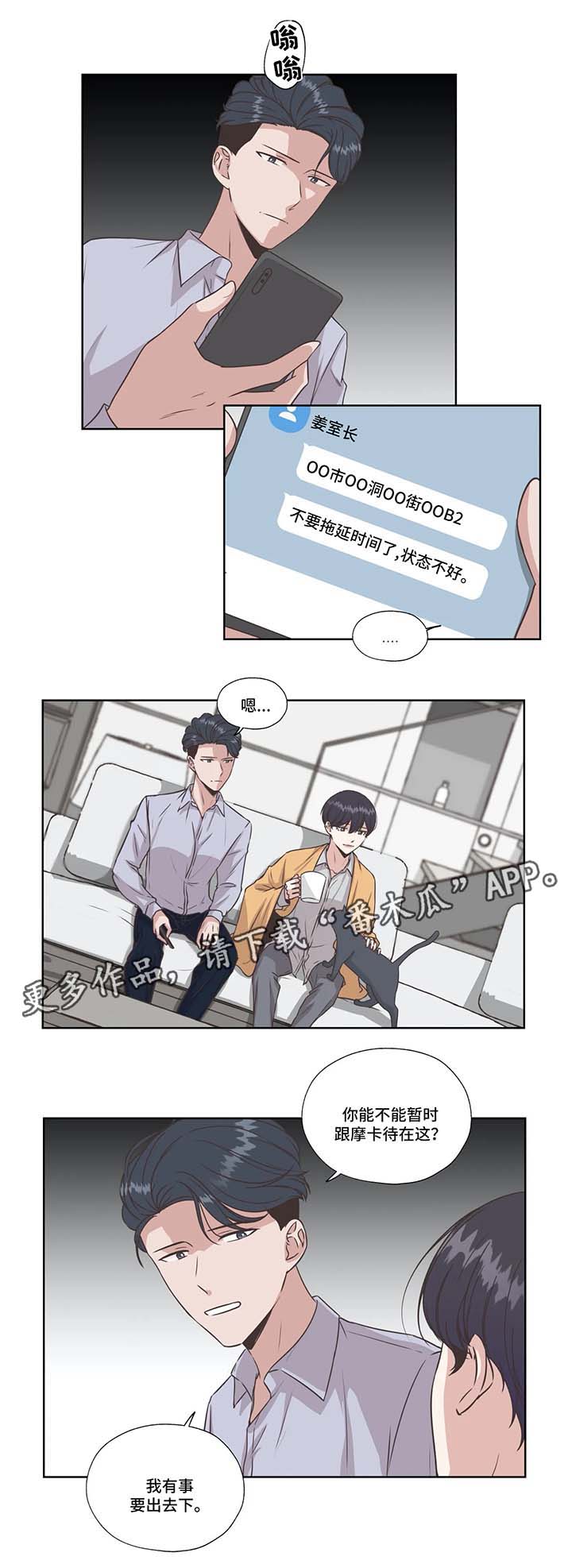 第38章：免费编曲9