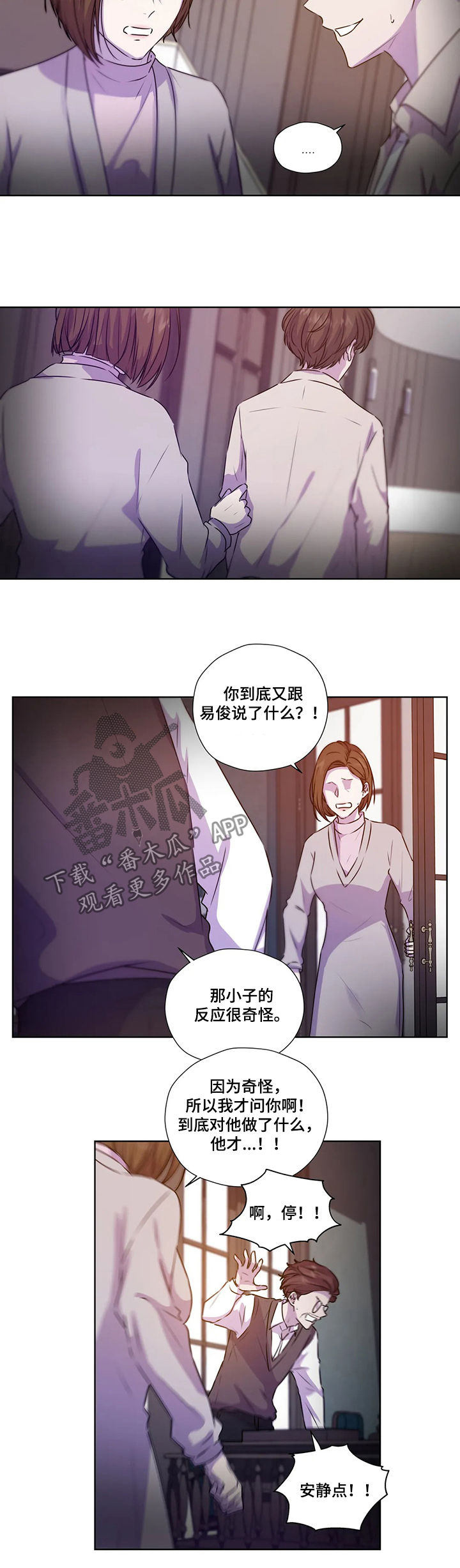 第109章：【第二季】赶紧说吧5
