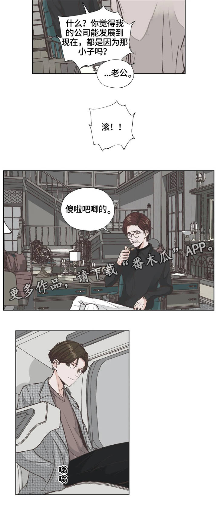 第16章：抹黑8