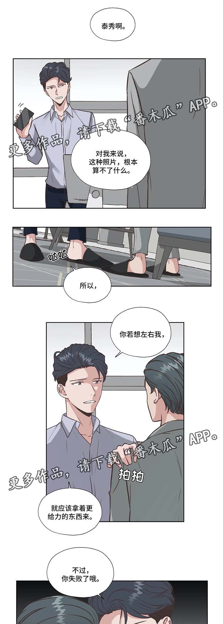 第36章：失败的威胁7