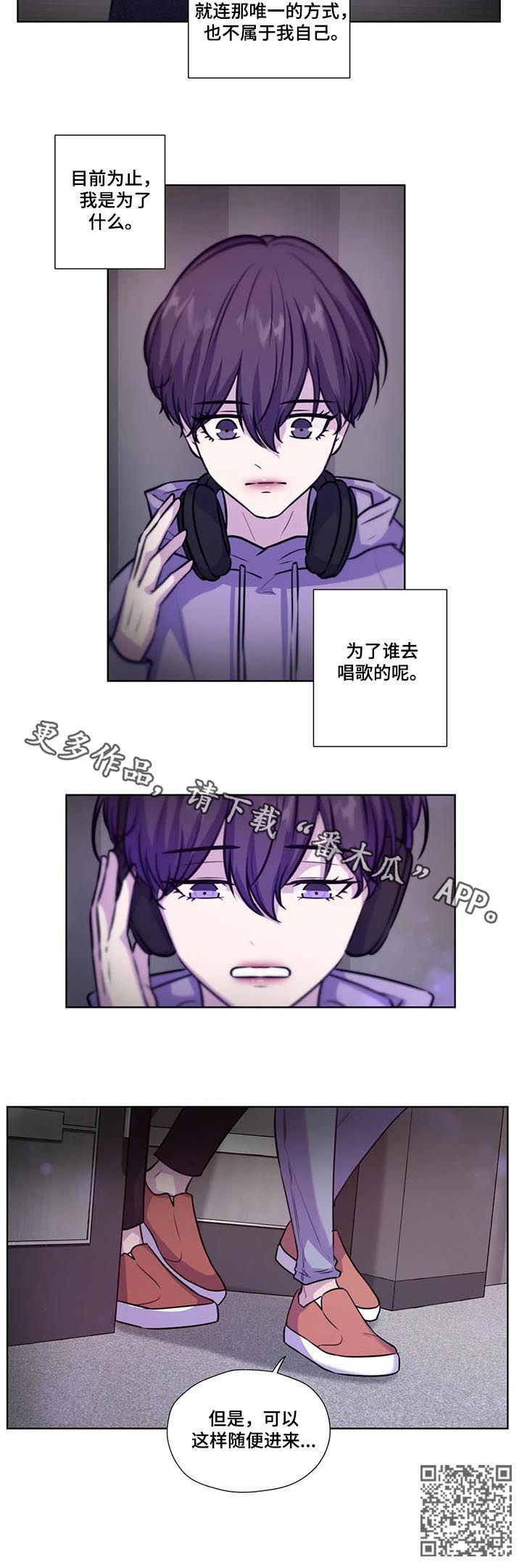 第82章：【第二季】原谅11