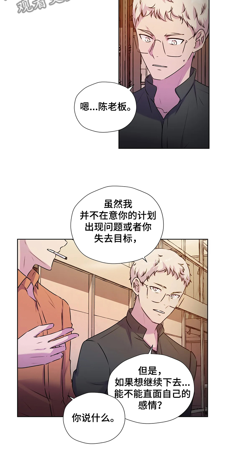 第143章：【番外】直到遇见他22