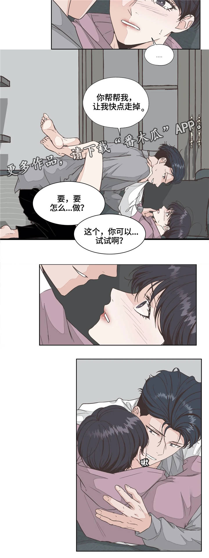 第24章：解痒12