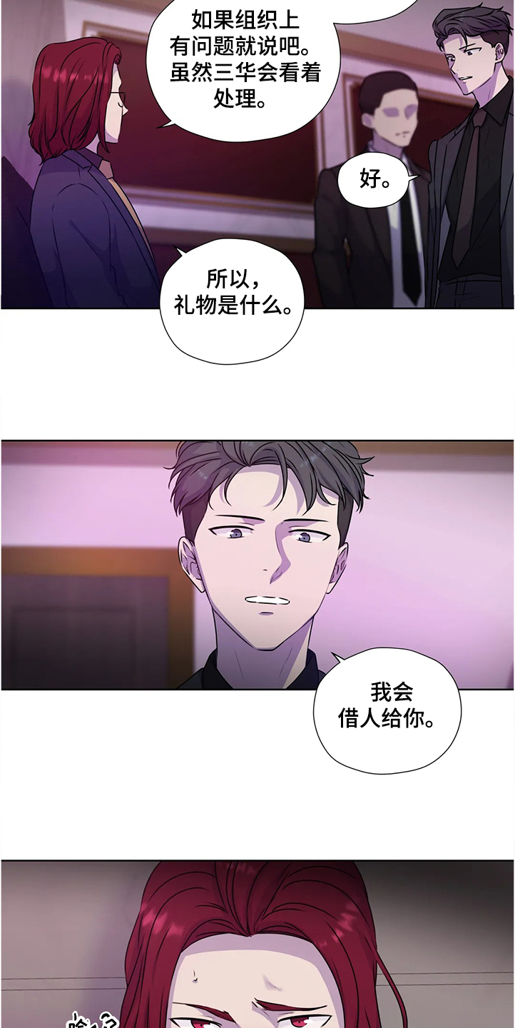 第142章：【番外】眼睛不会骗人6