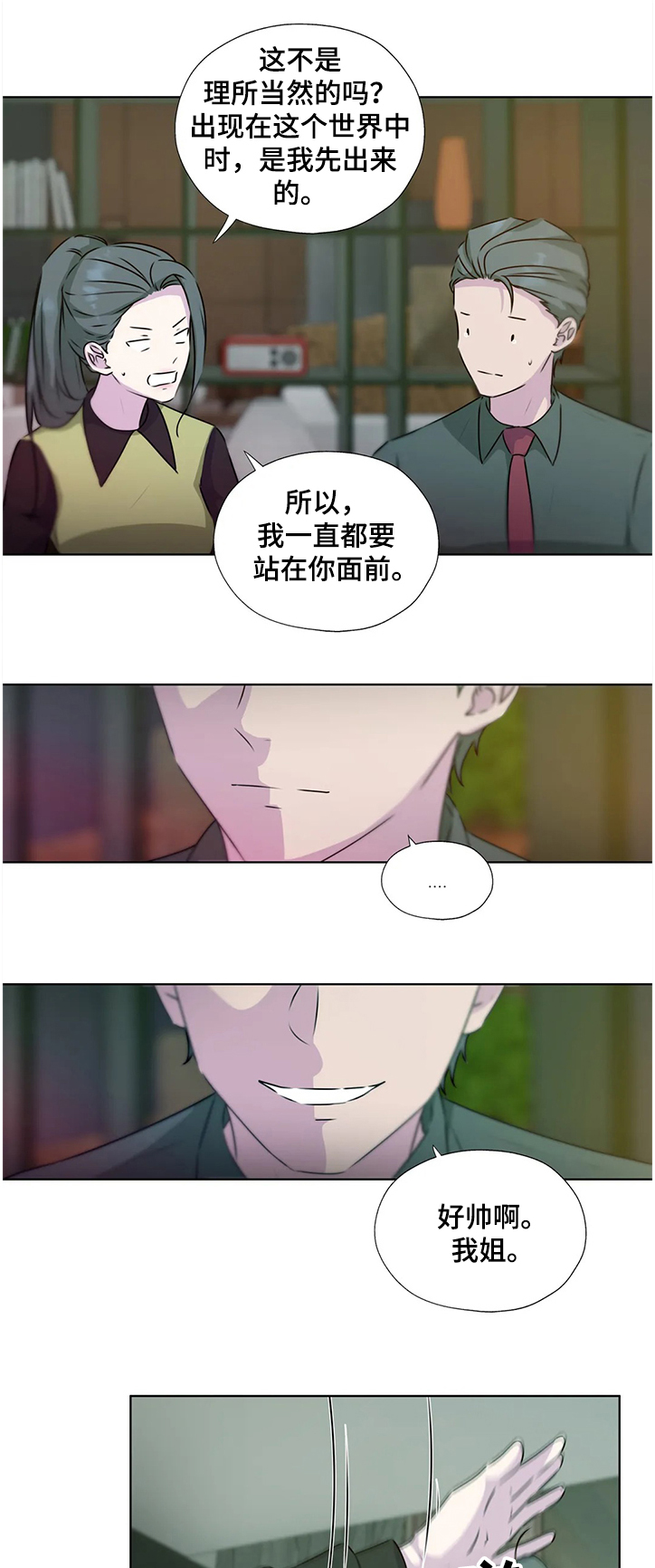 第135章：【番外】继承家业6
