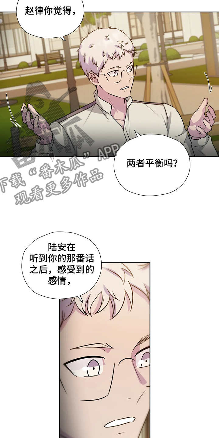 第146章：【番外】为了我自己14