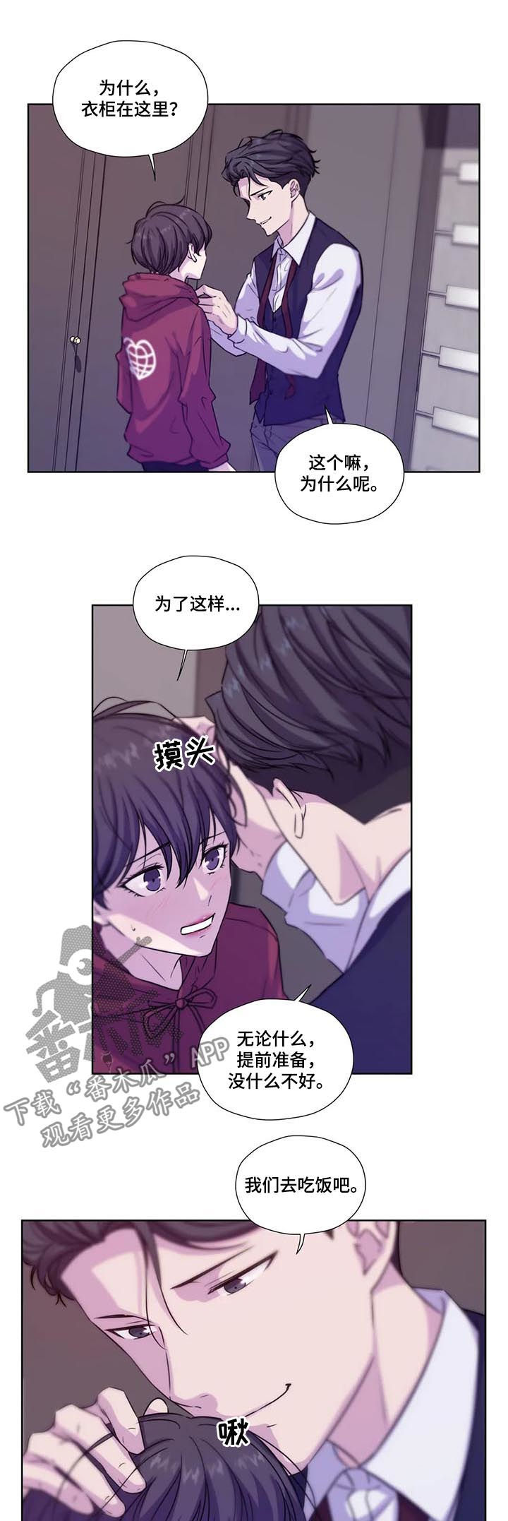 第65章：【第二季】去约会吗8