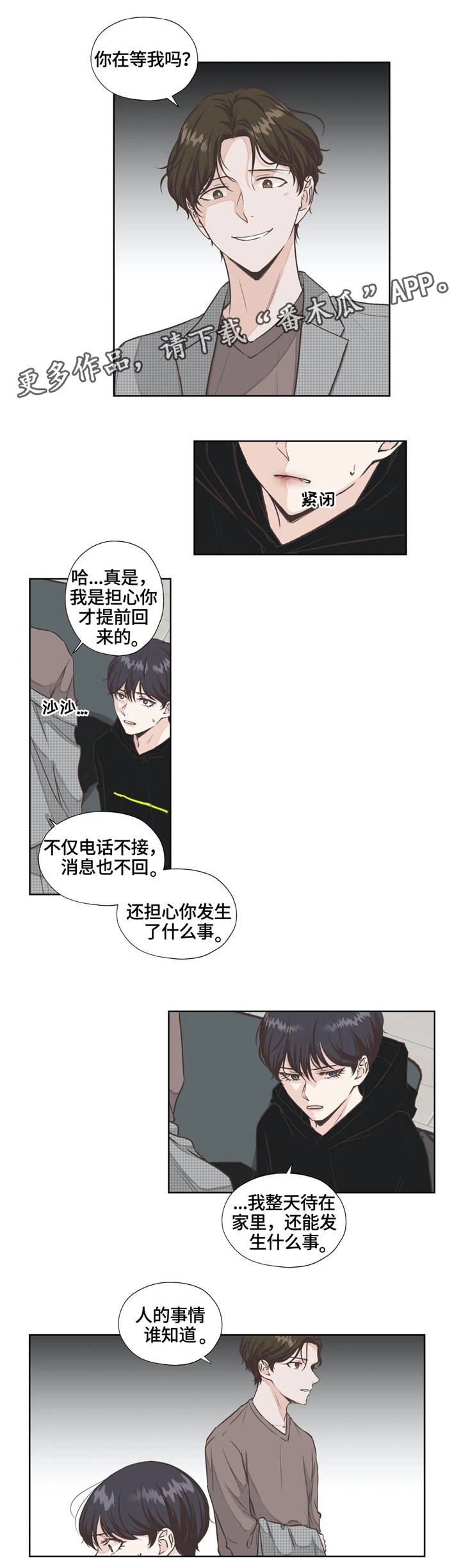 第11章：察觉3
