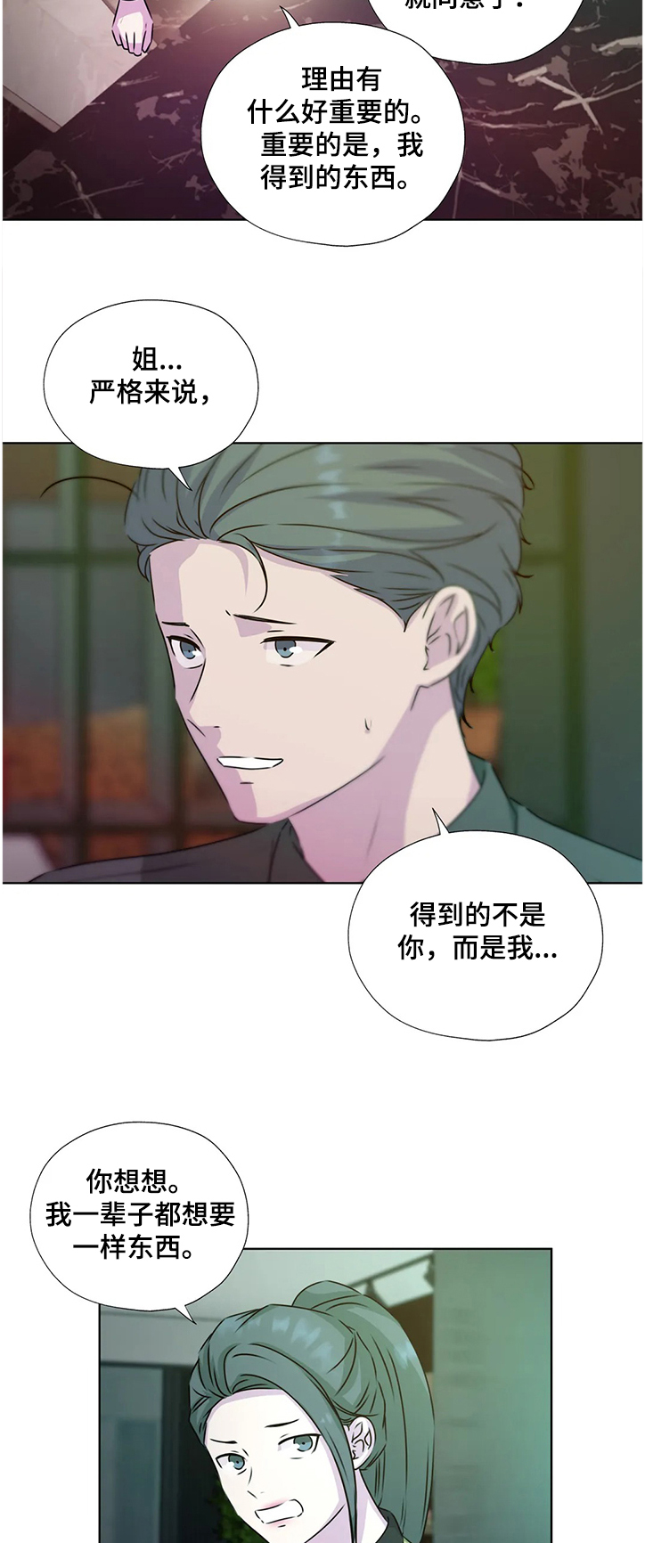 第135章：【番外】继承家业8