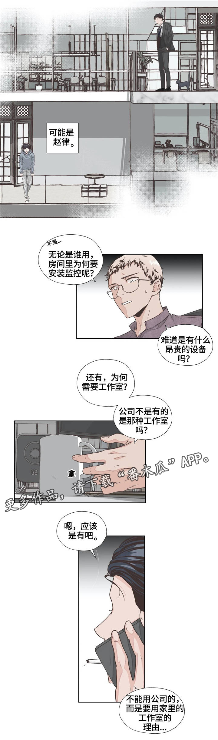 第10章：弱点6