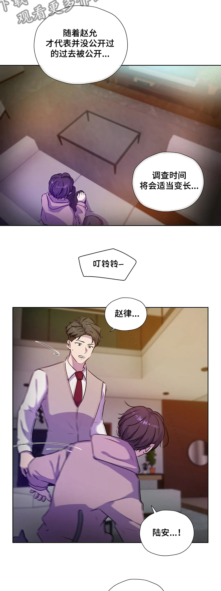 第124章：【第二季】复杂8