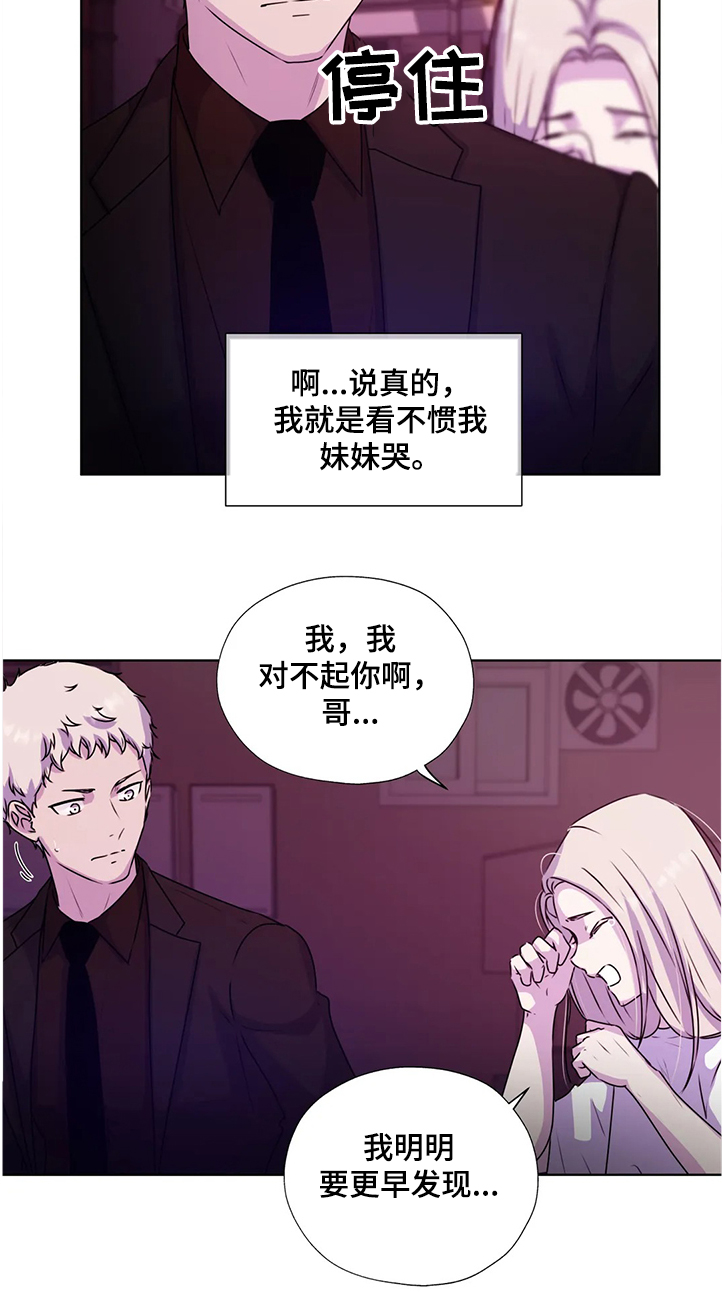 第136章：【番外】你不能出来！11
