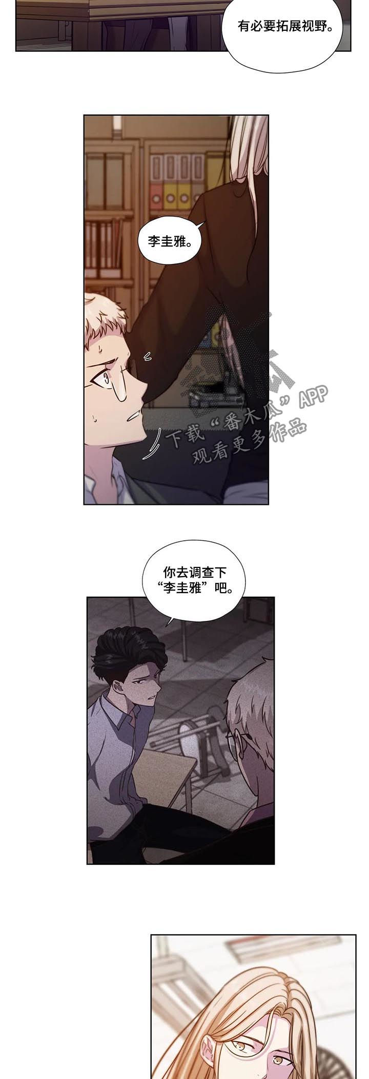 第67章：【第二季】拓宽视野7