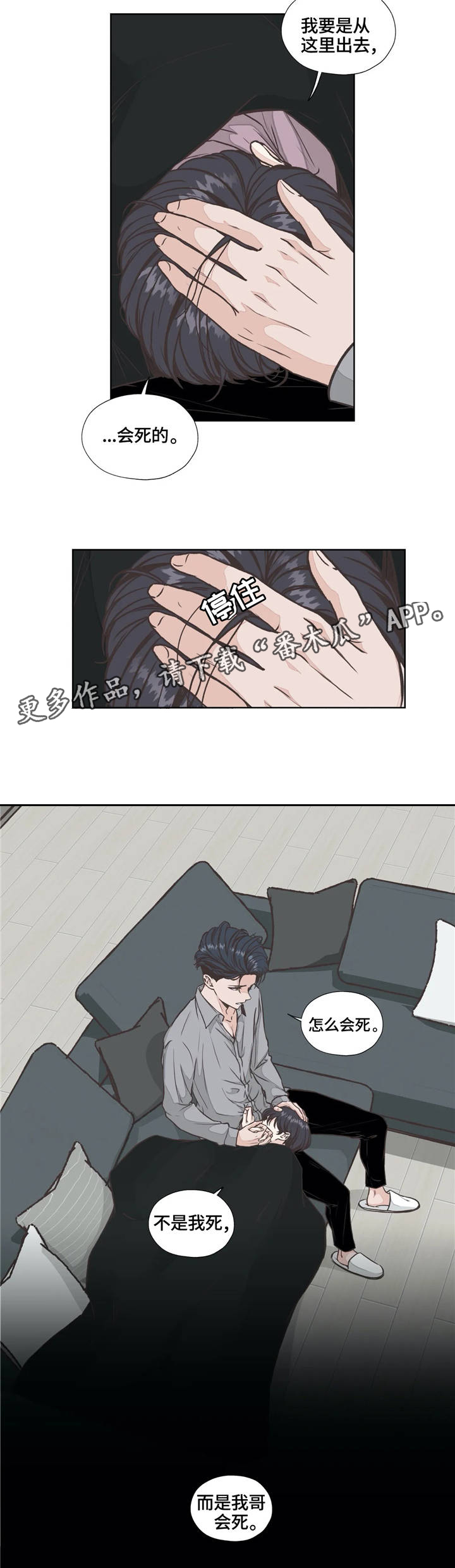 第25章：生与死10