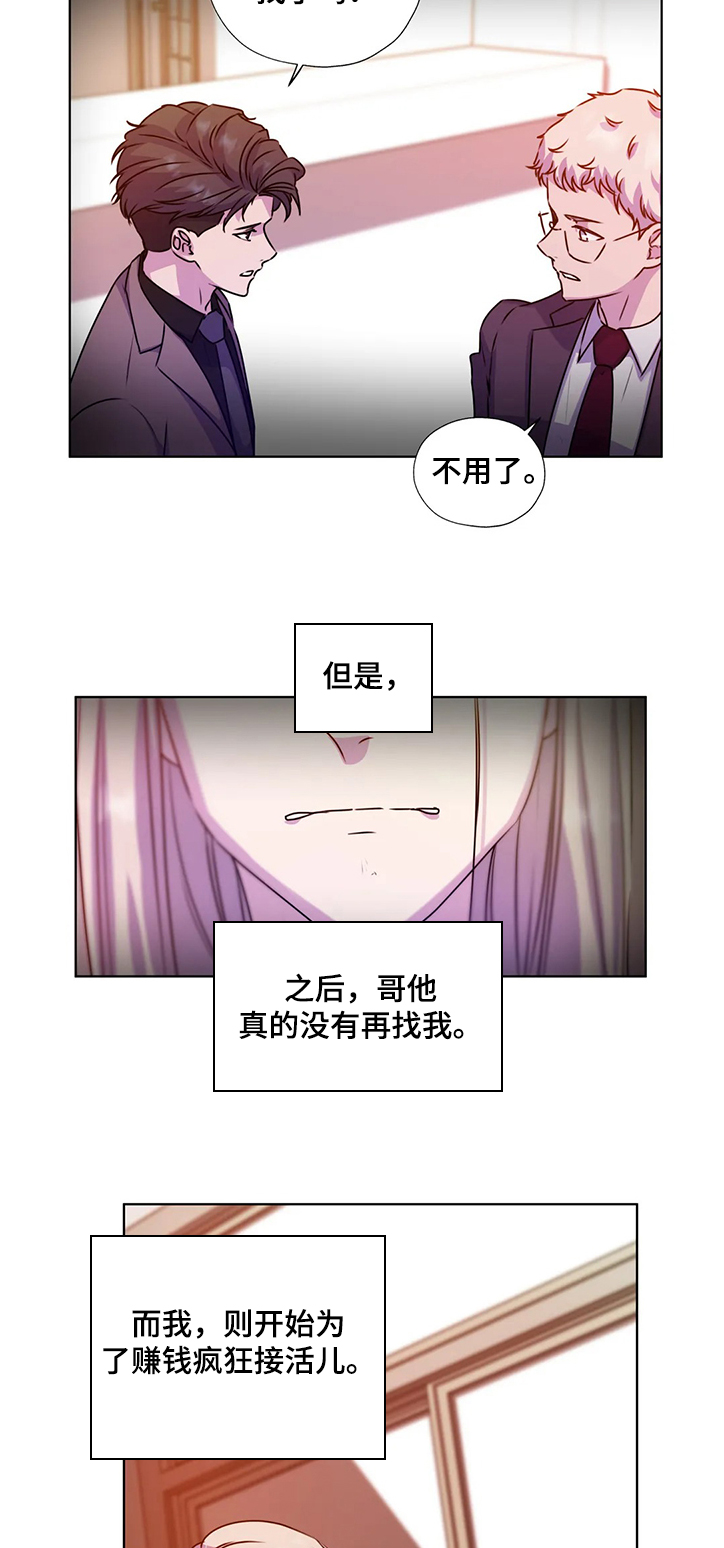 第140章：【番外】躲避的两人8