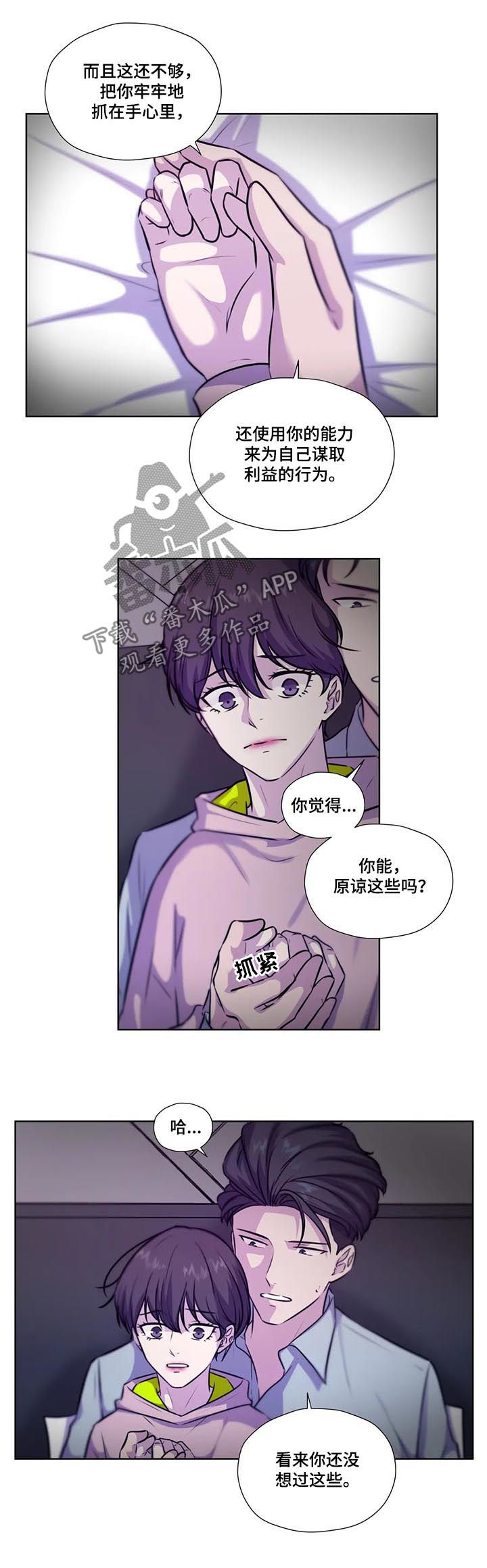 第82章：【第二季】原谅6