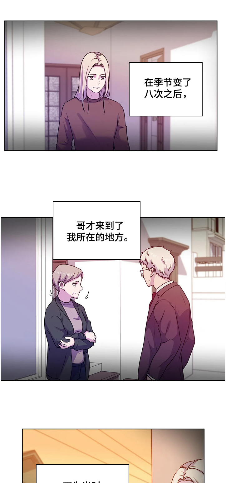 第140章：【番外】躲避的两人6