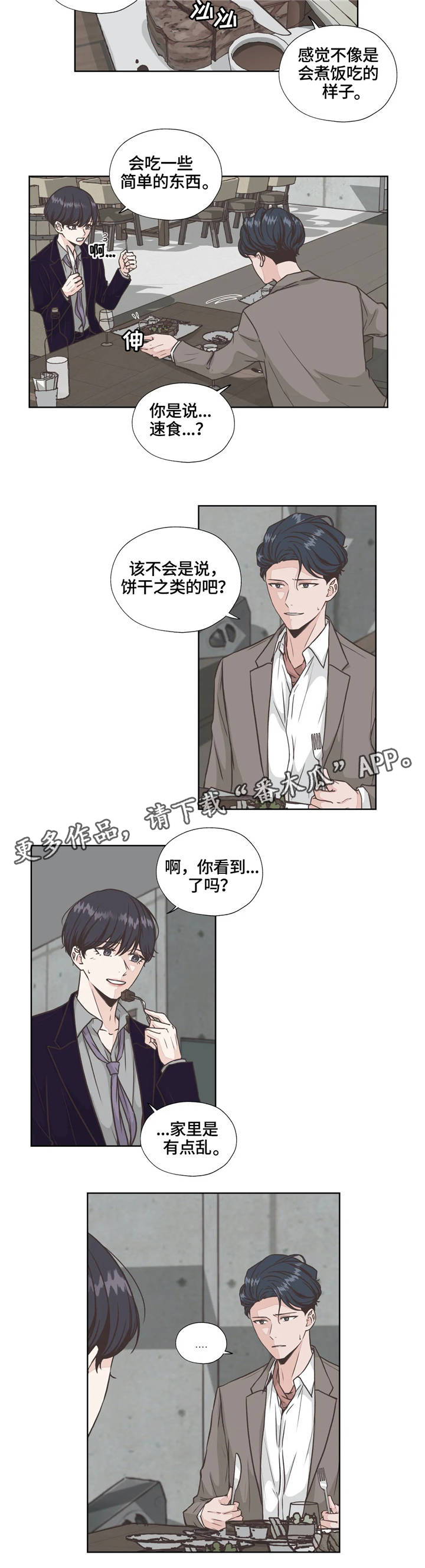 第27章：洽谈6