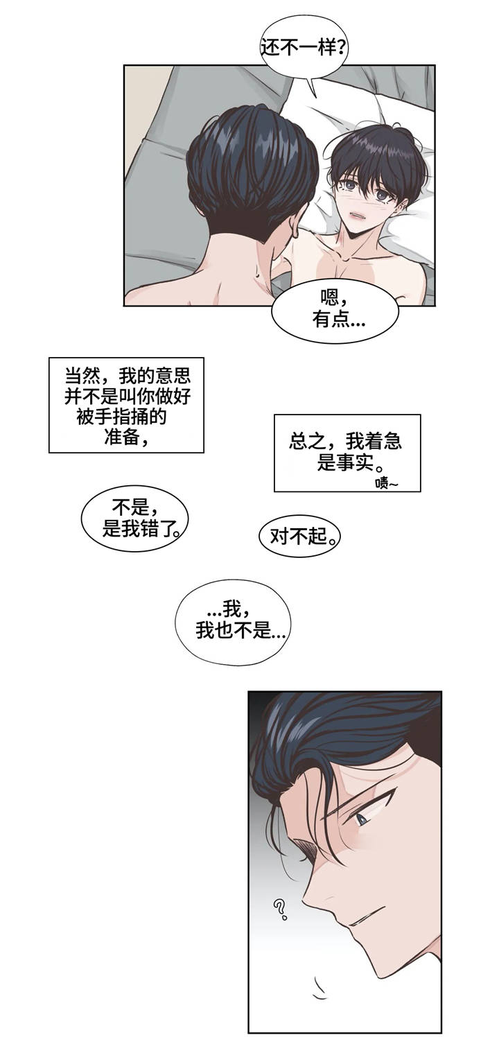 第20章：安稳14