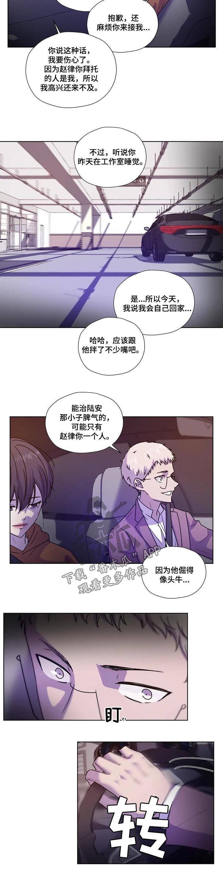 第97章：【第二季】先去我家8