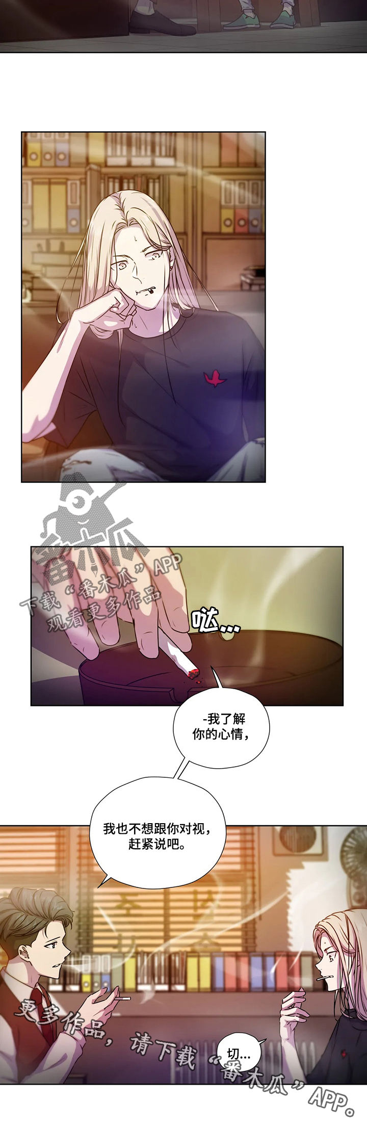 第109章：【第二季】赶紧说吧10