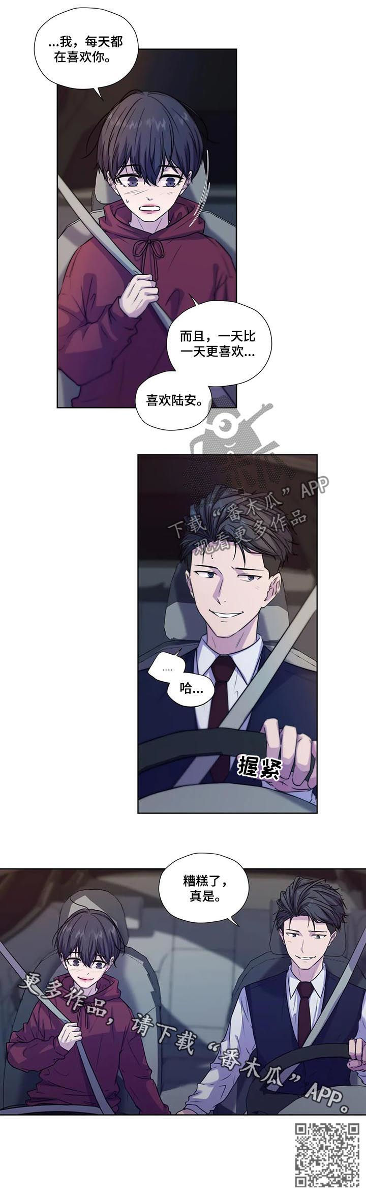 第66章：【第二季】每天都在喜欢你9