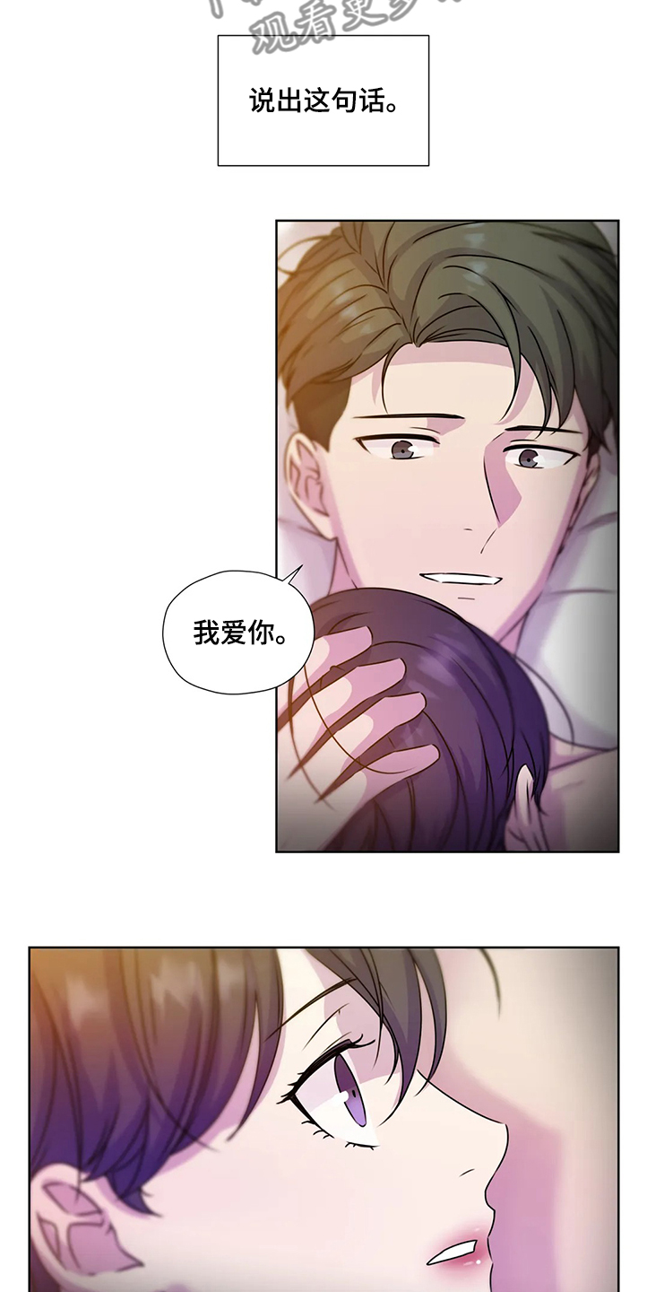 第144章：【番外】就连他都知道20