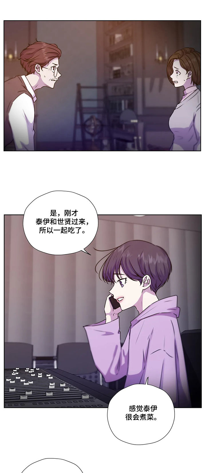 第109章：【第二季】赶紧说吧7