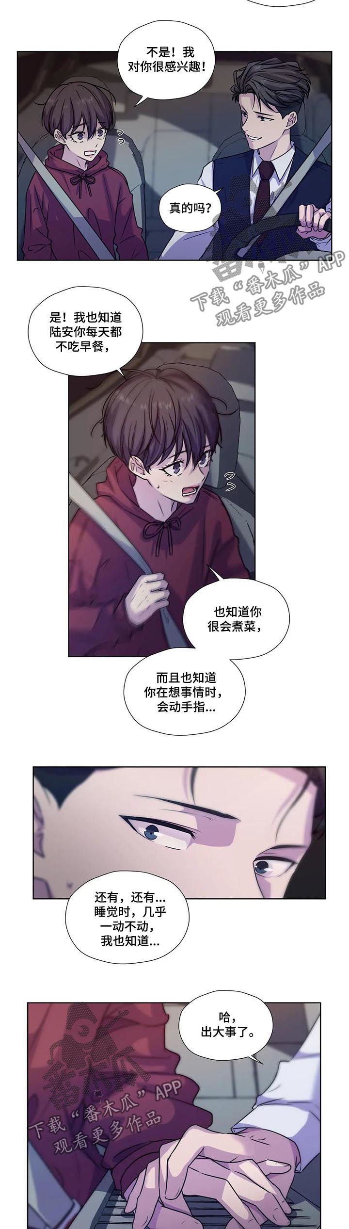 第66章：【第二季】每天都在喜欢你6