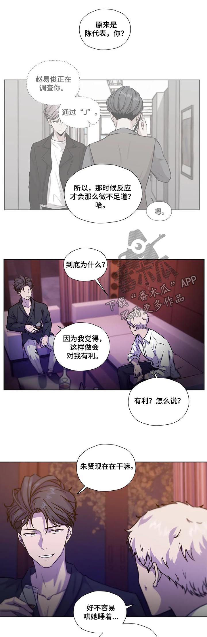 第90章：【第二季】扭转局势9