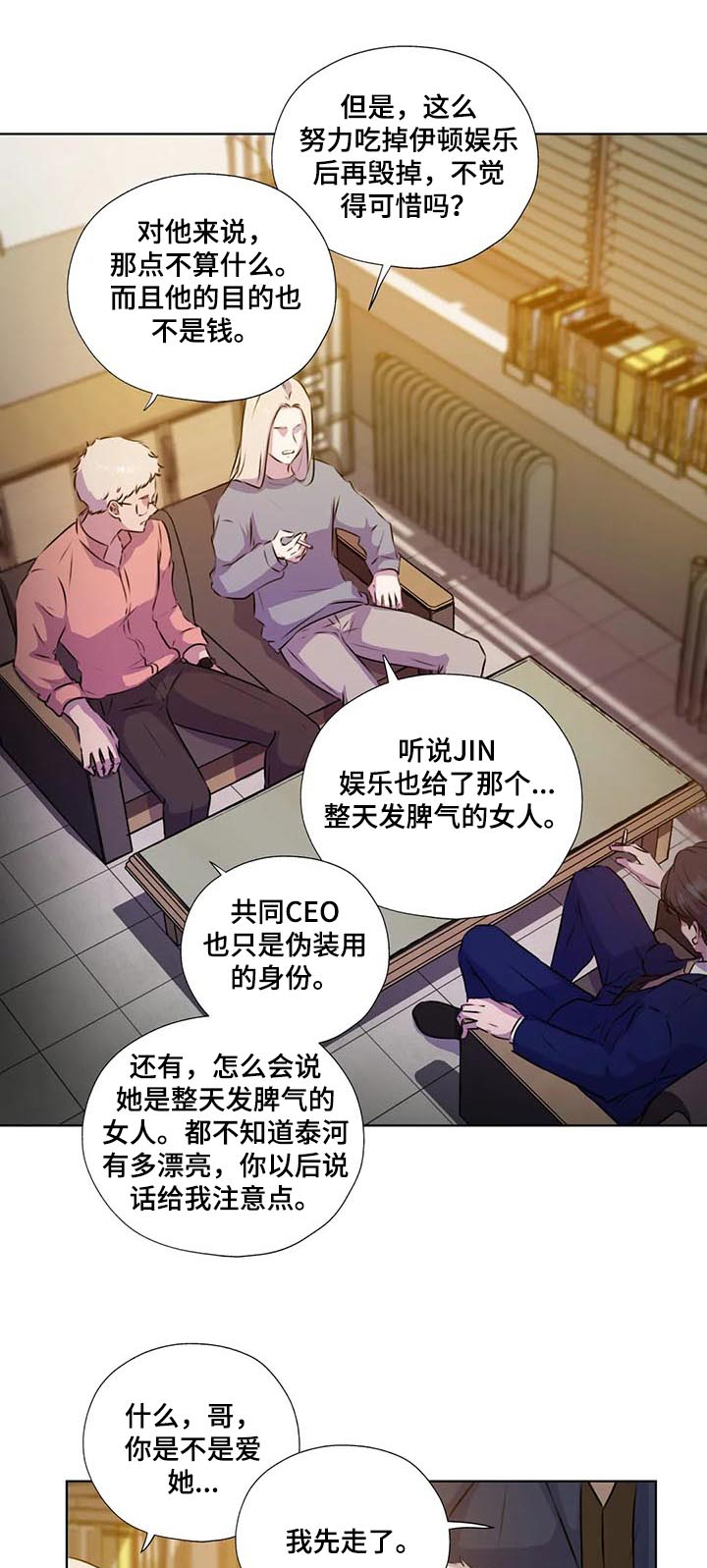 第128章：【第二季】结束了吗10