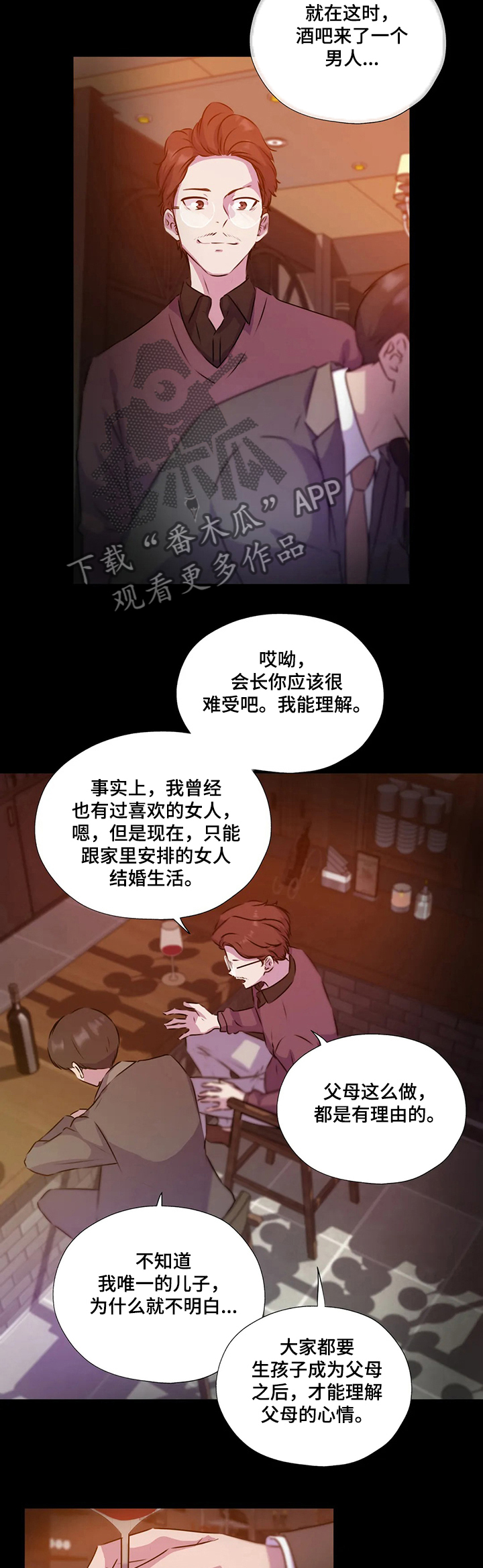 第126章：【第二季】缘由6