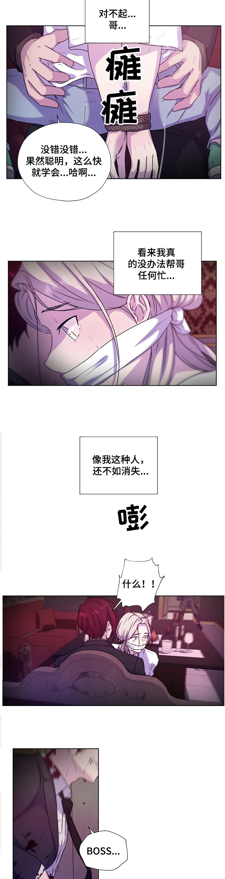 第139章：【番外】成了累赘13