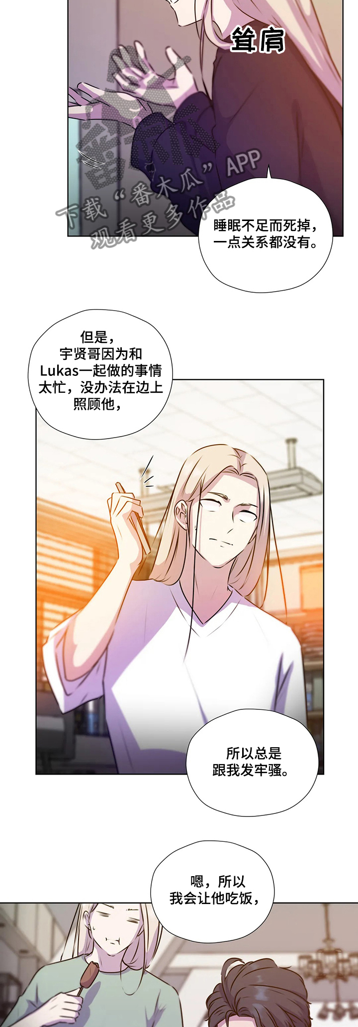 第123章：【第二季】醒来11