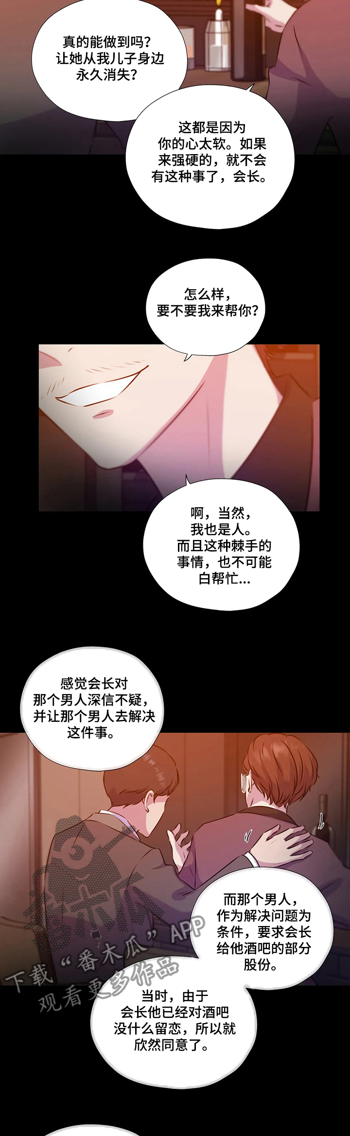 第126章：【第二季】缘由8