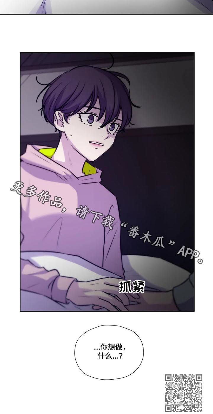 第81章：【第二季】你想做什么12