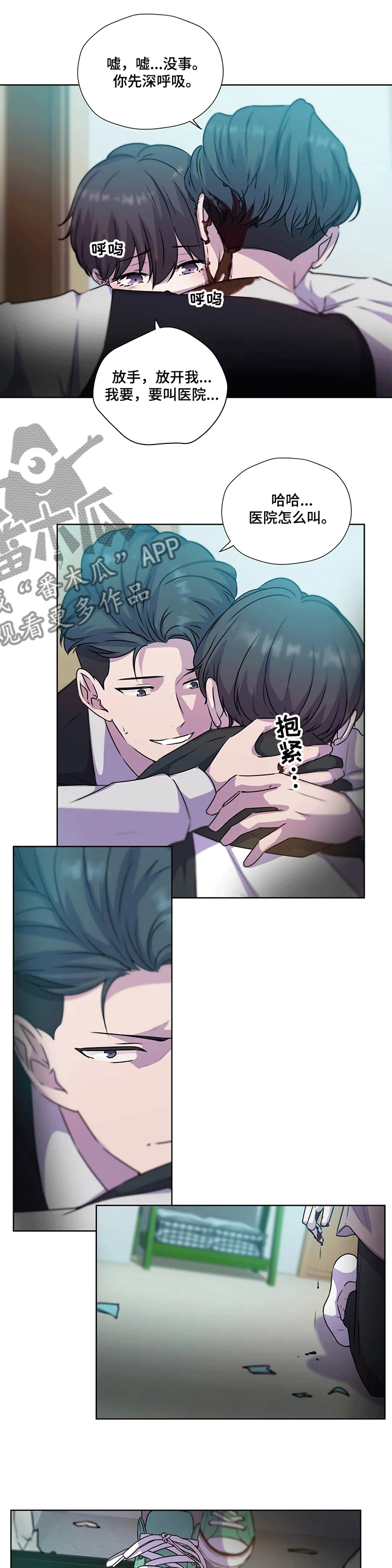 第122章：【第二季】反转—受伤11