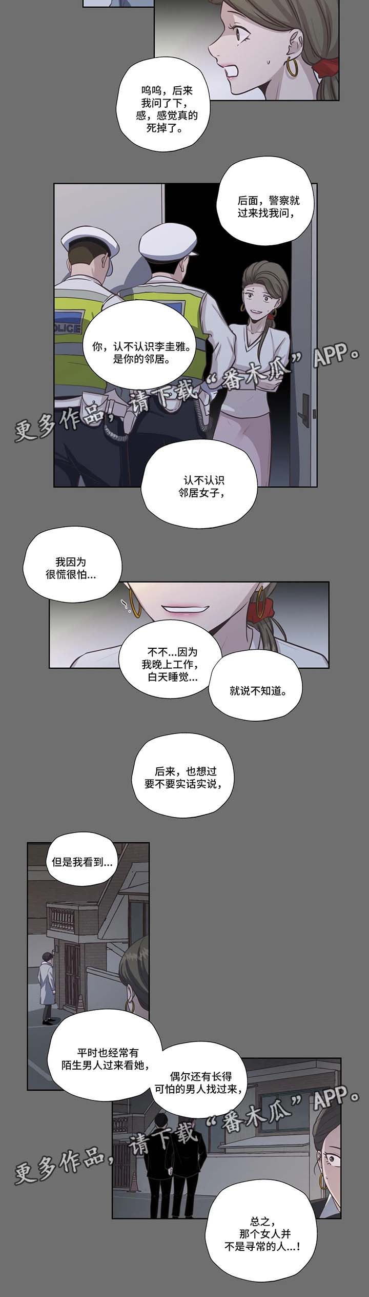 第40章：威胁5