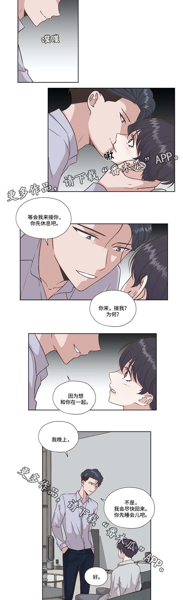 第39章：好好休息5