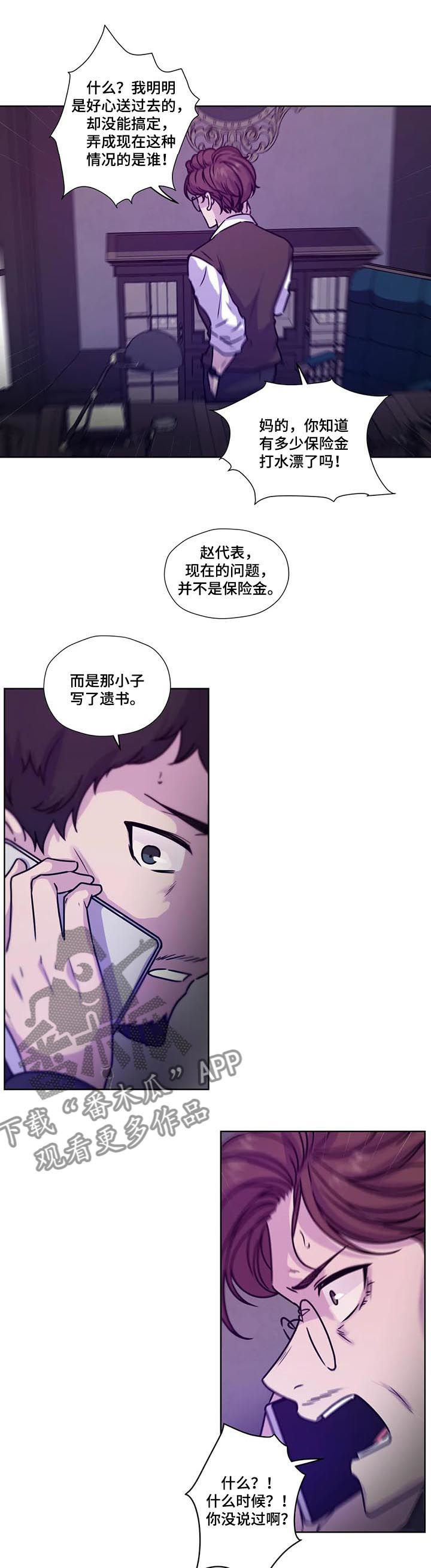 第86章：【第二季】遗书11