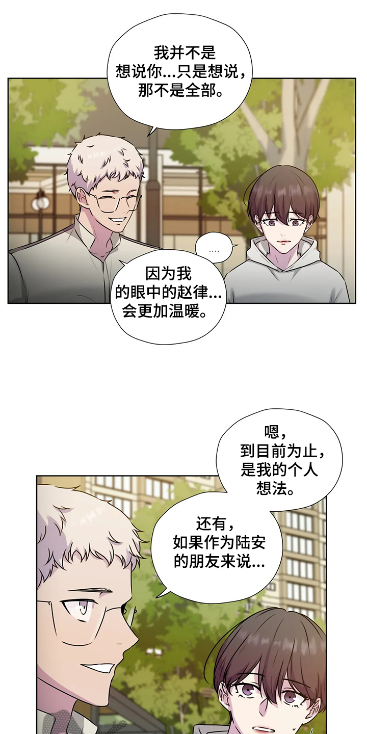 第146章：【番外】为了我自己5