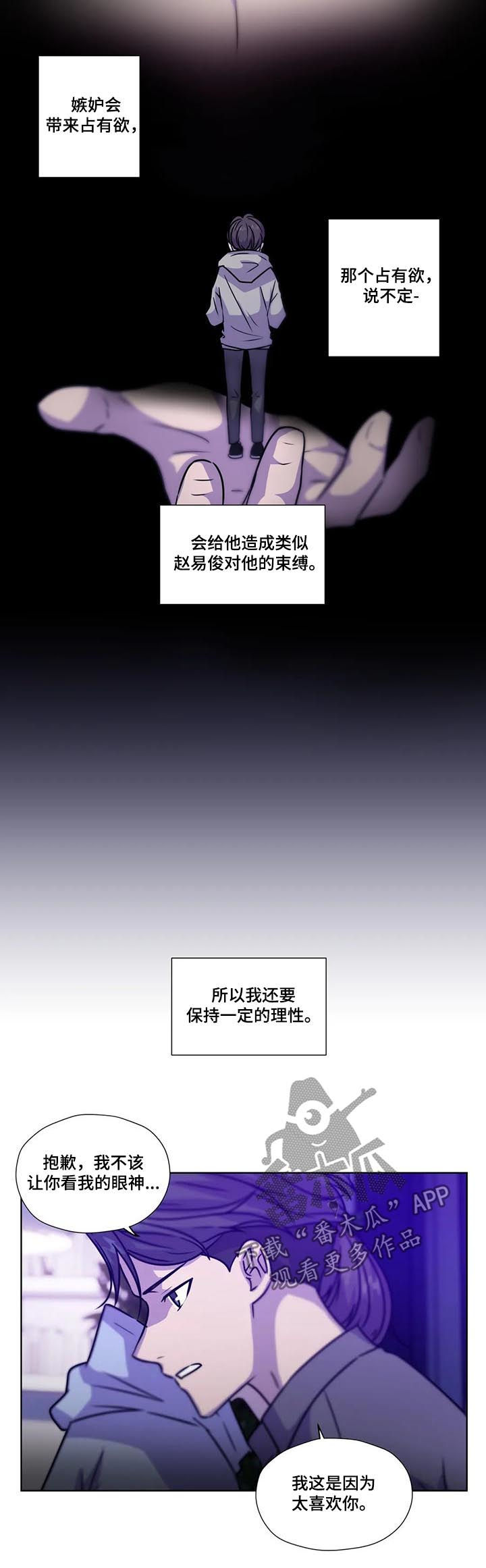第89章：【第二季】保持理性9
