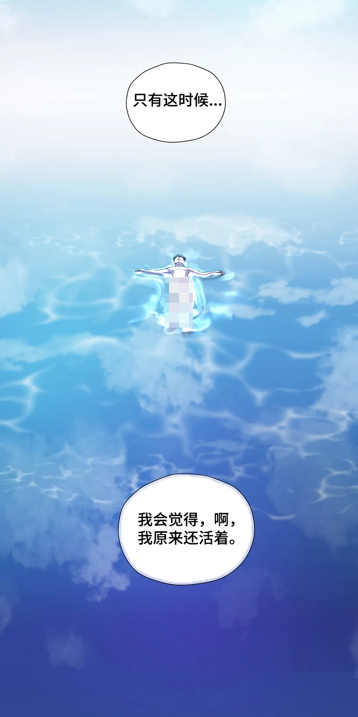 第147章：【番外】活的像水9