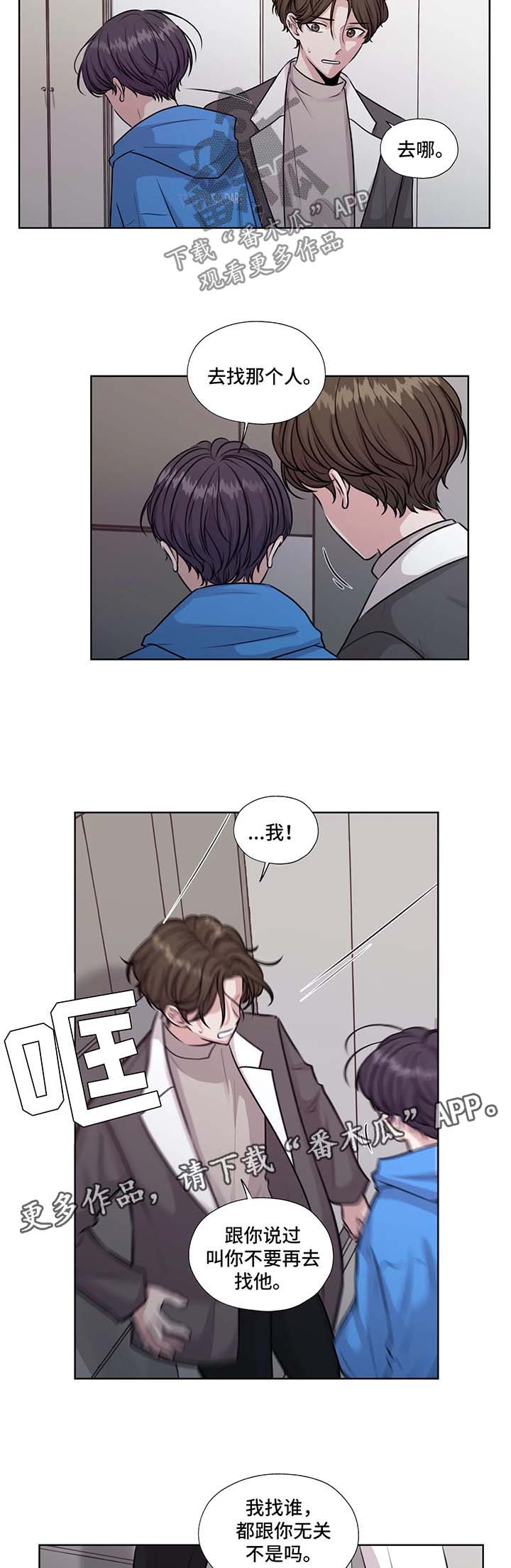 第51章：不要管我8