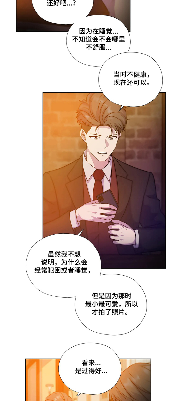 第125章：【第二季】寻找线索7