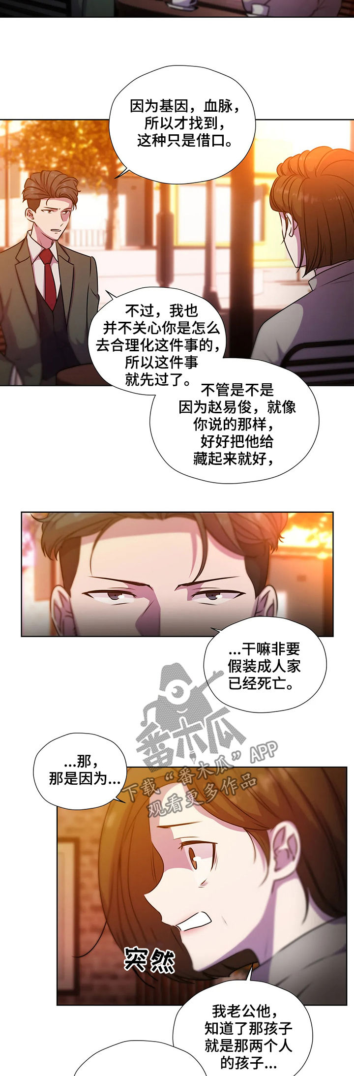 第116章：【第二季】交代11